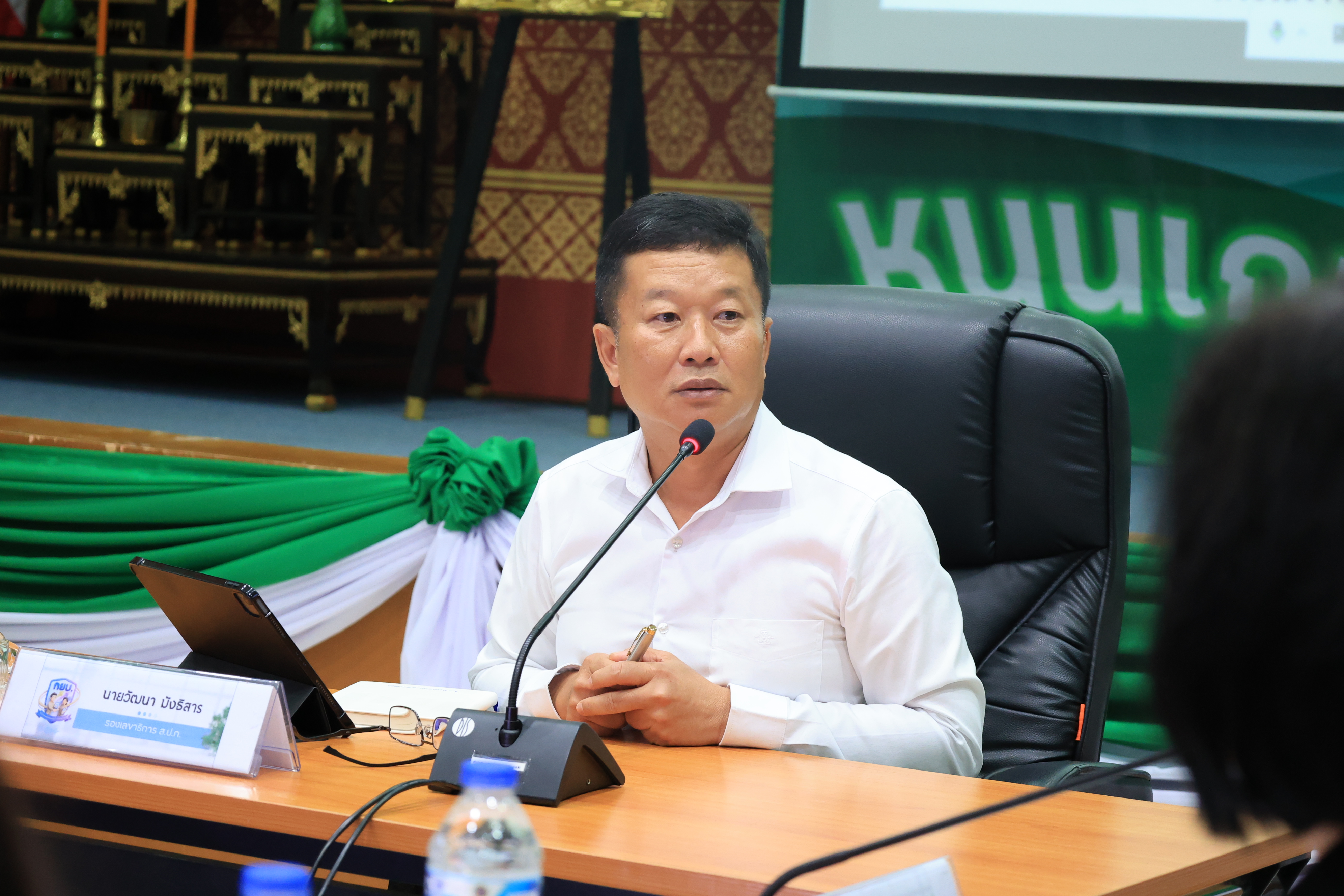 title - ส.ป.ก.ประชุมคณะทำงานจัดทำแผนการเสริมสร้างความผาสุกและความผูกพันของบุคลากร ส.ป.ก.